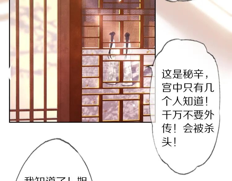 第5话 遇故人 第18页