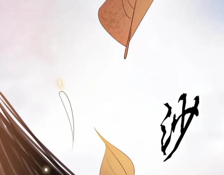 第5话 遇故人 第29页