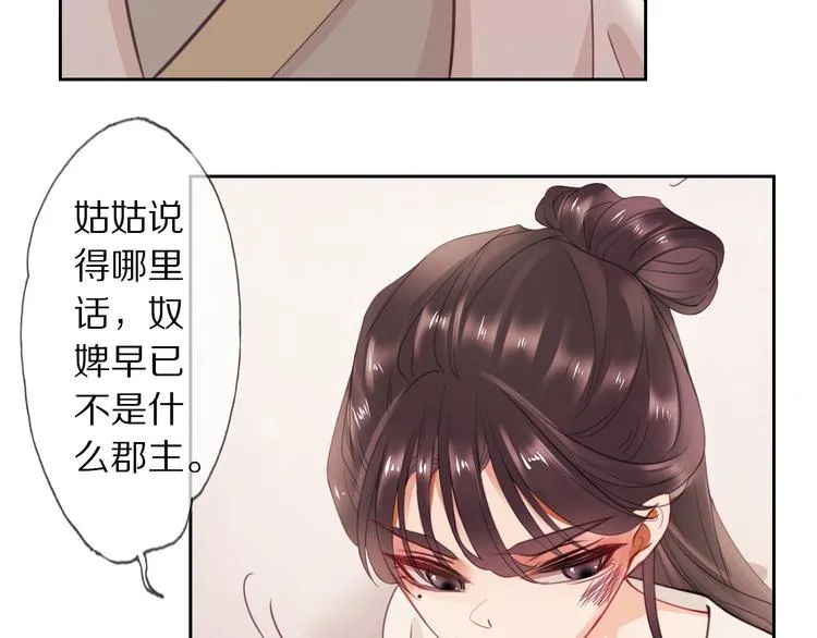 第5话 遇故人 第62页