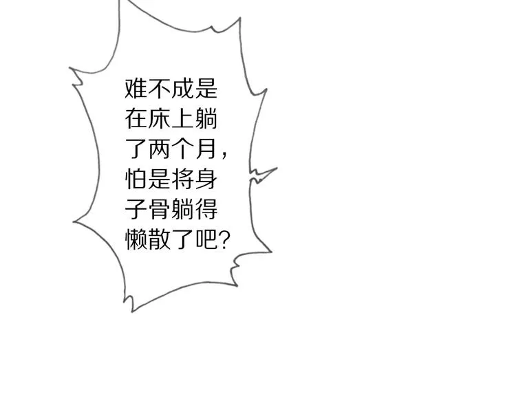 第5话 遇故人 第65页