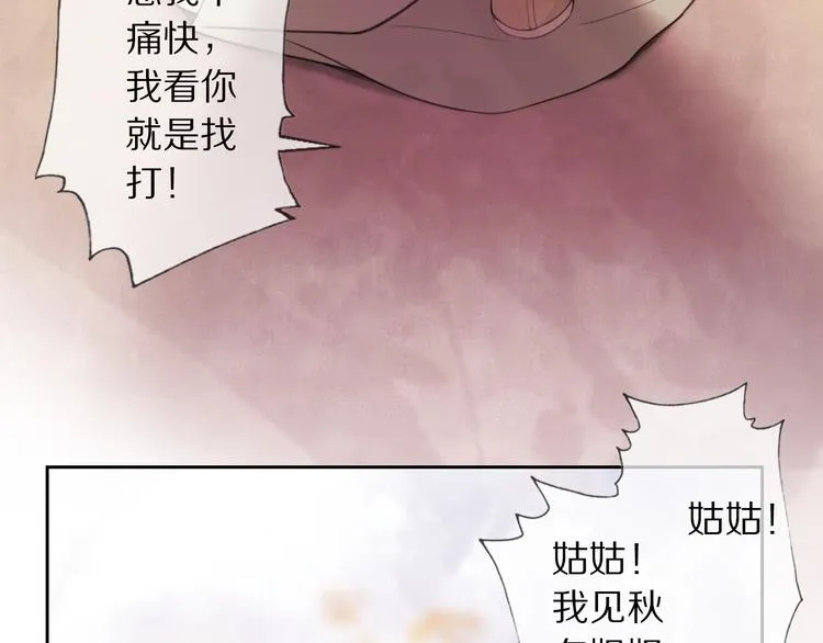 第5话 遇故人 第68页