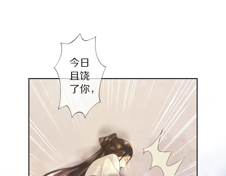 第5话 遇故人 第96页