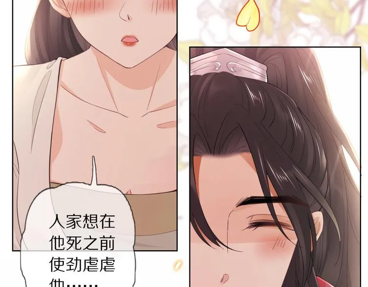 高甜小剧场 第28页