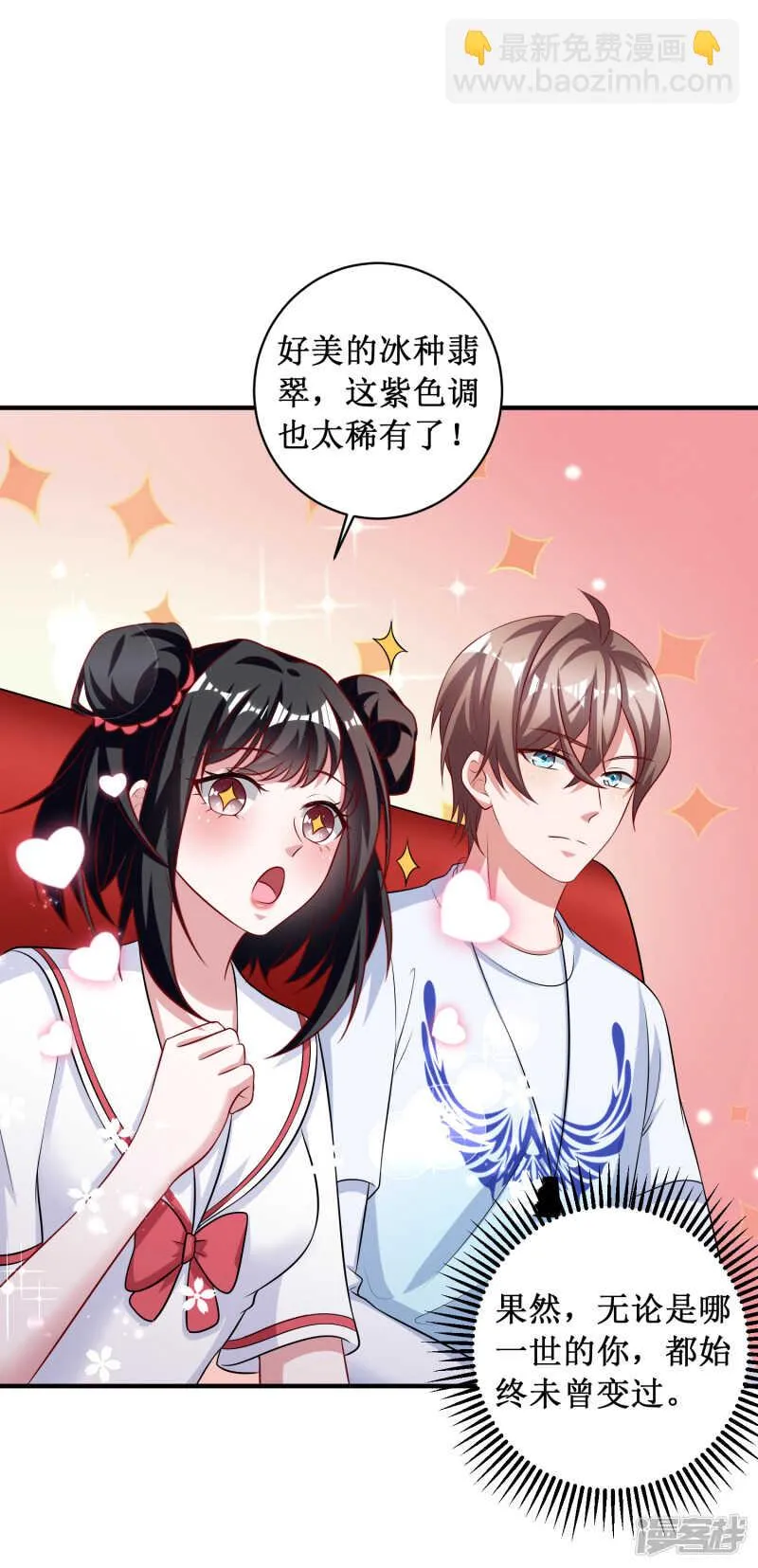 最终话 第6页