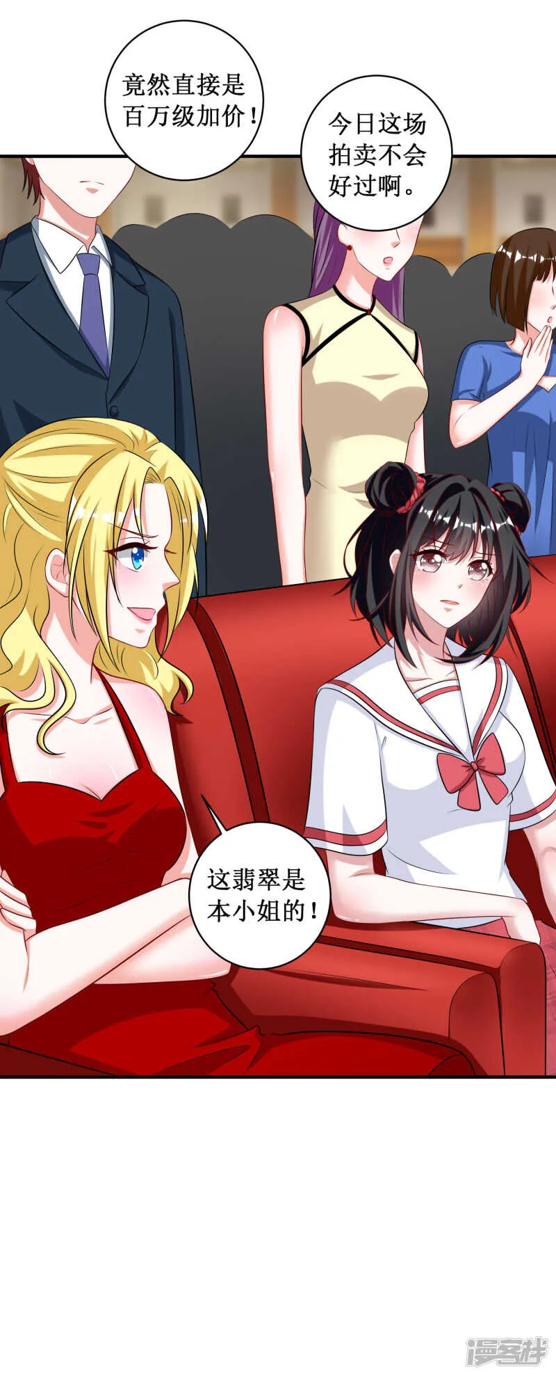 最终话 第11页