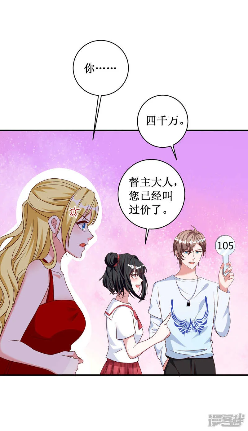 最终话 第21页