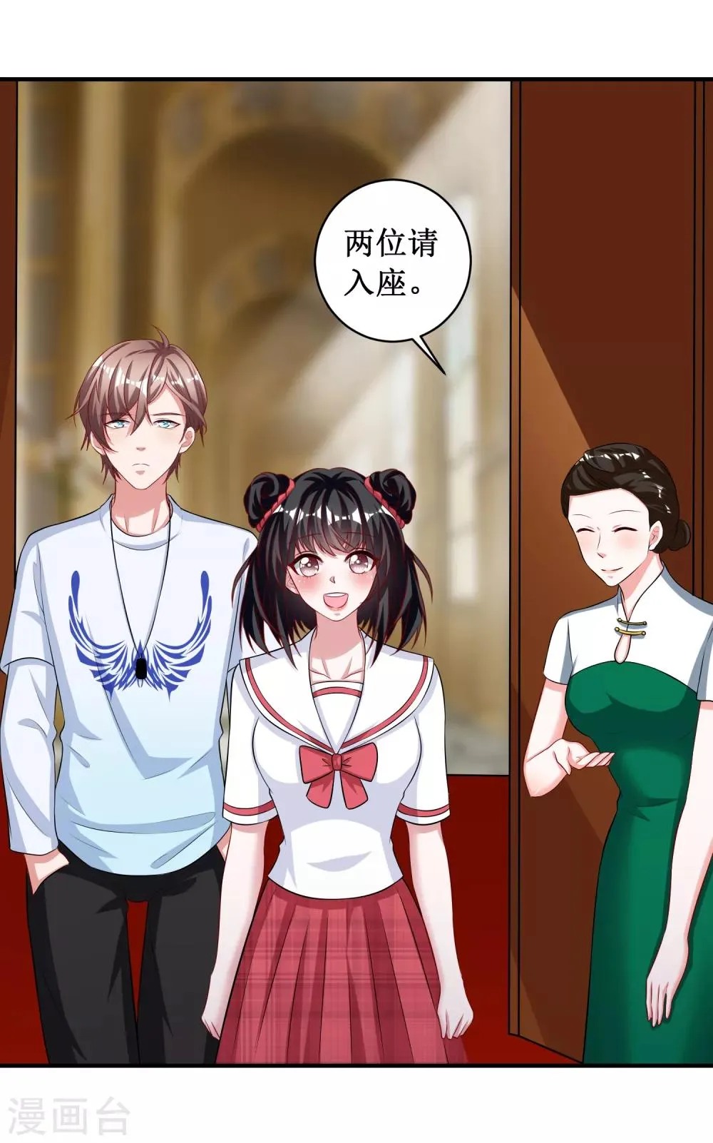 第100话 第1页