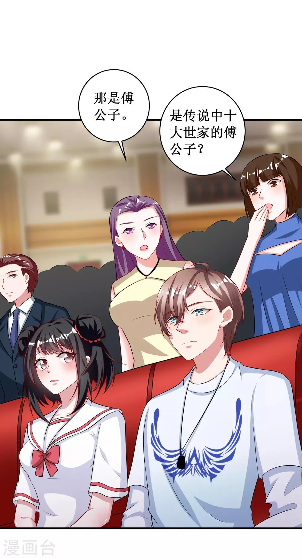 第100话 第2页