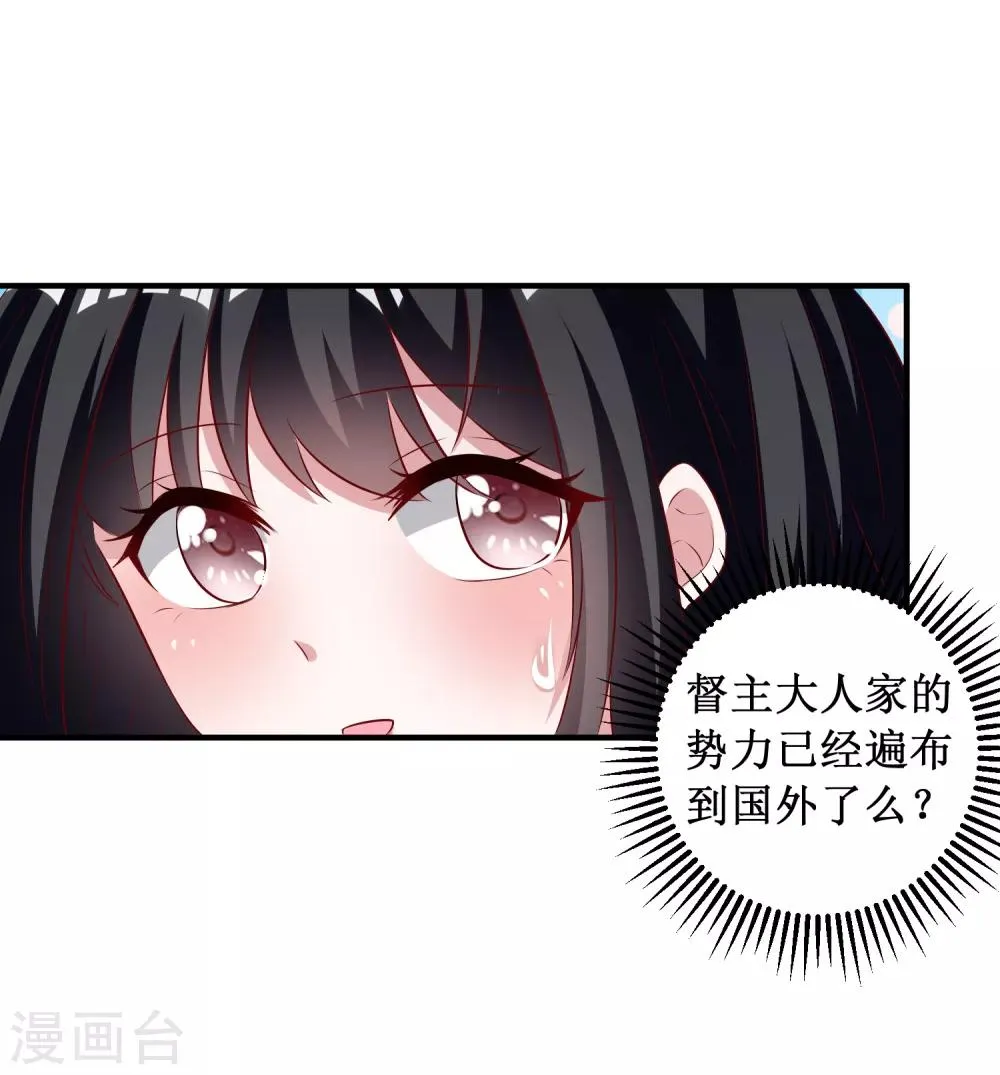 第100话 第3页