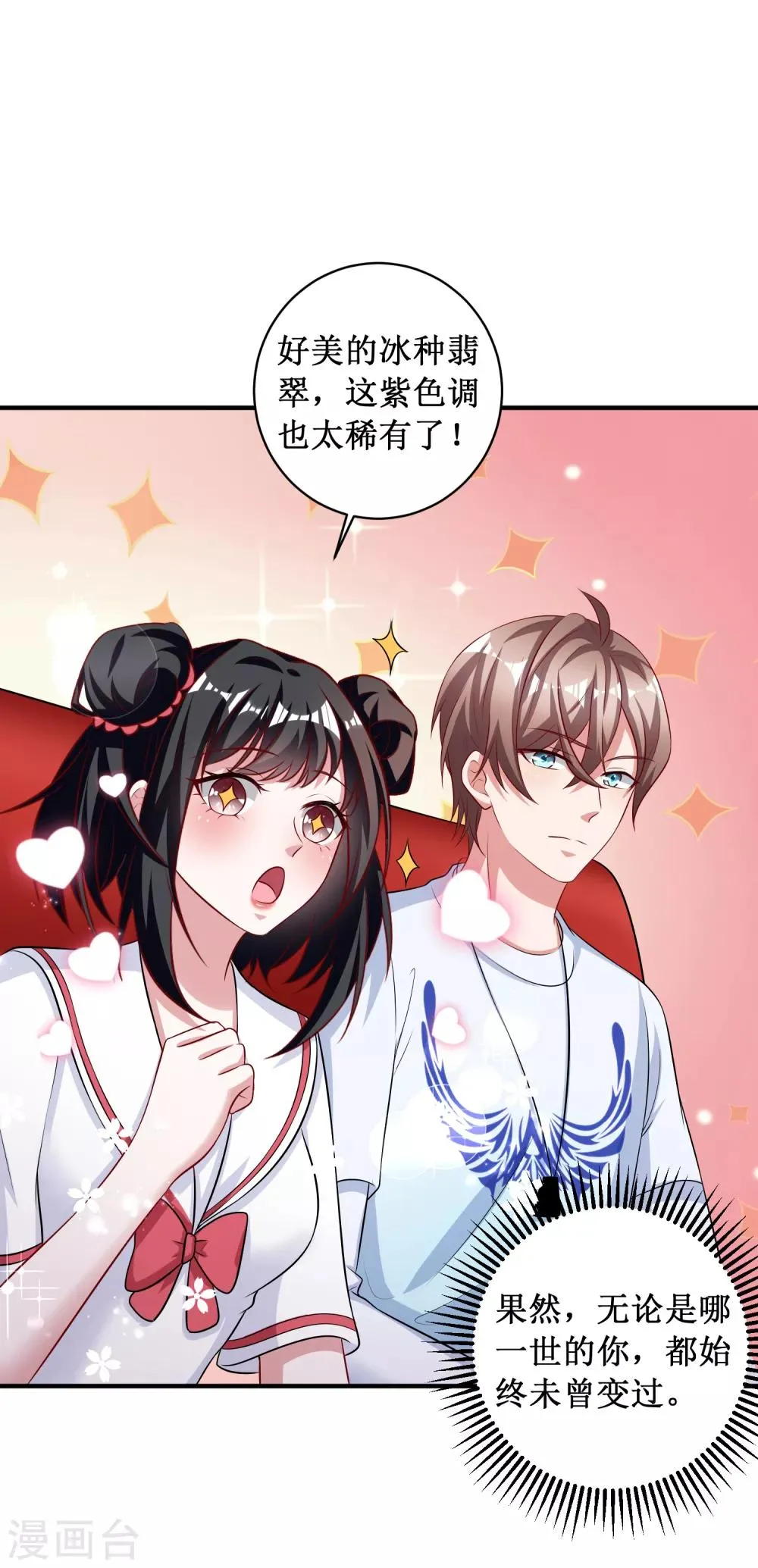 第100话 第6页