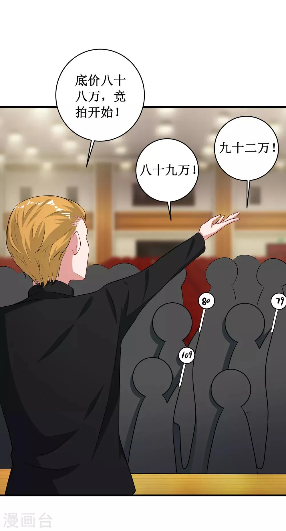 第100话 第7页