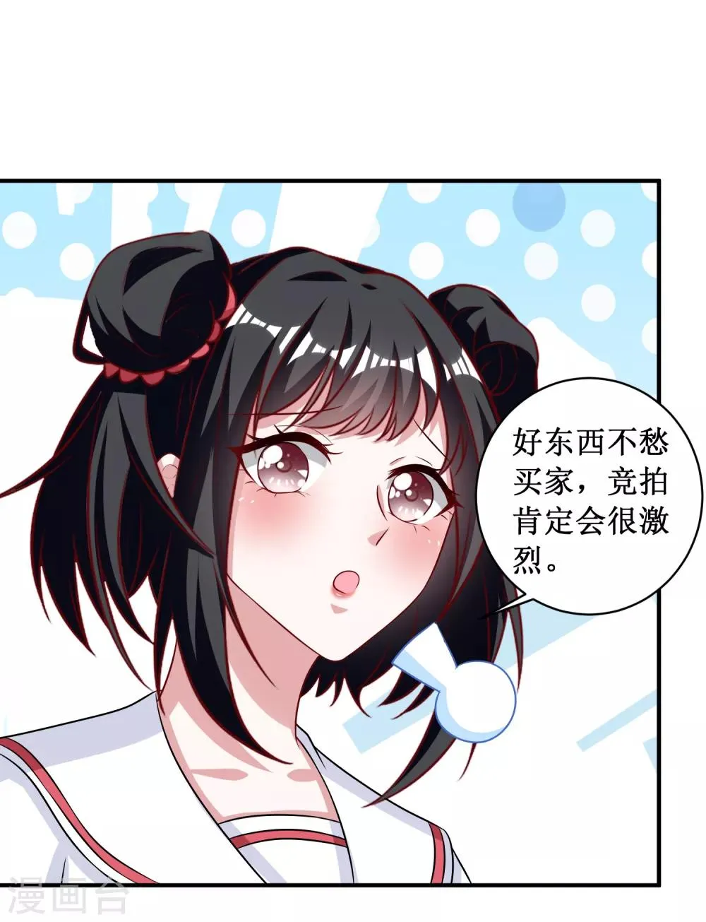 第100话 第8页