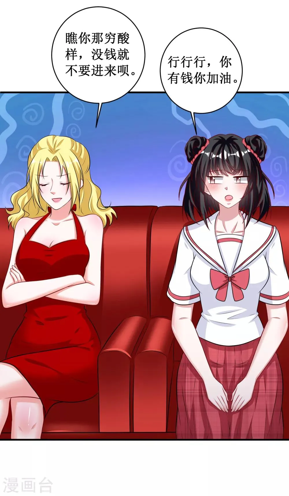 第100话 第9页