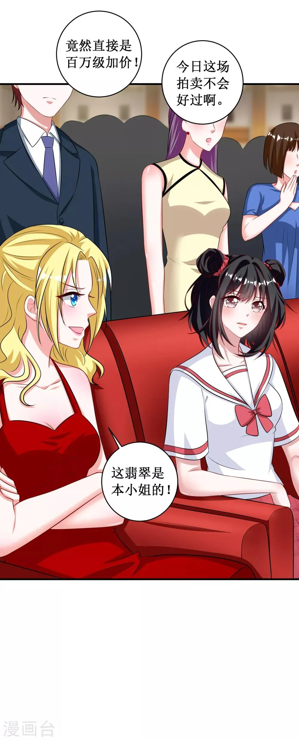 第100话 第11页