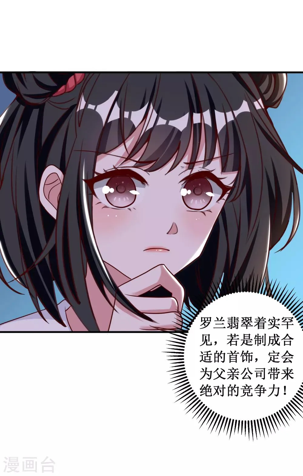 第100话 第12页