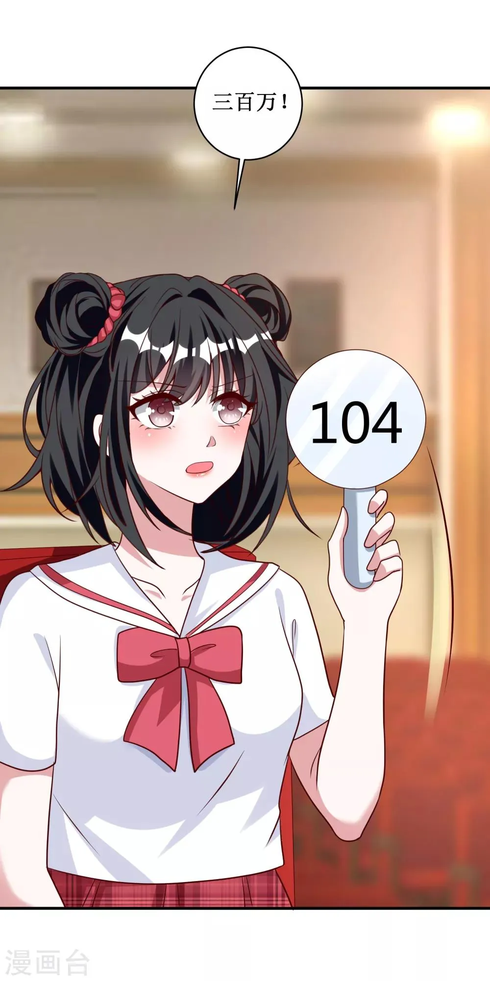 第100话 第13页