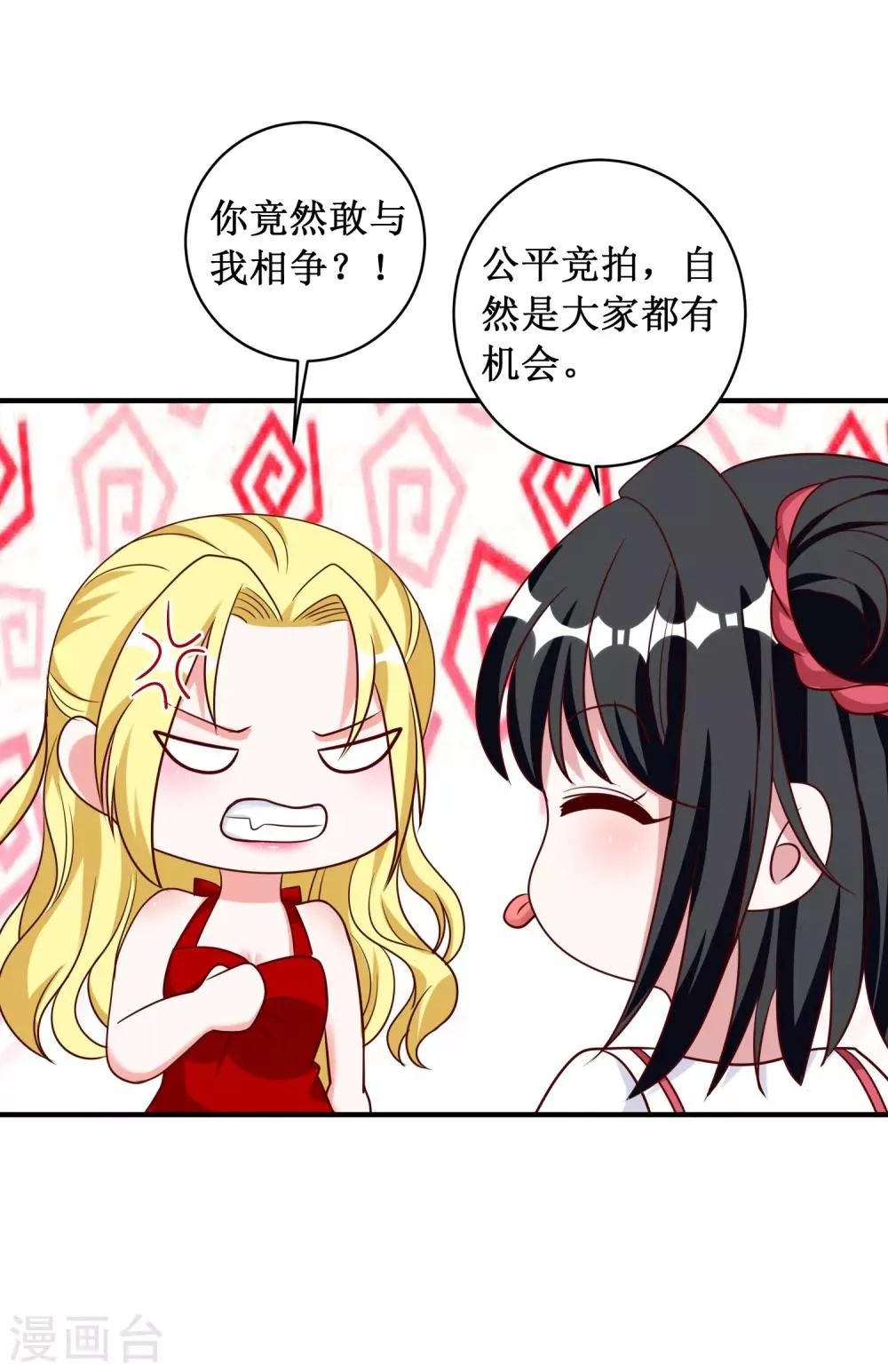 第100话 第14页
