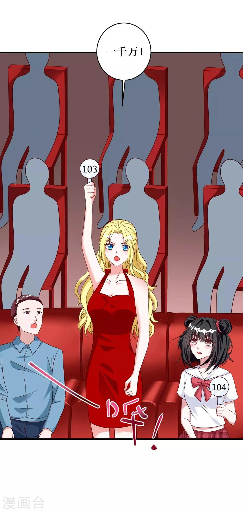 第100话 第16页