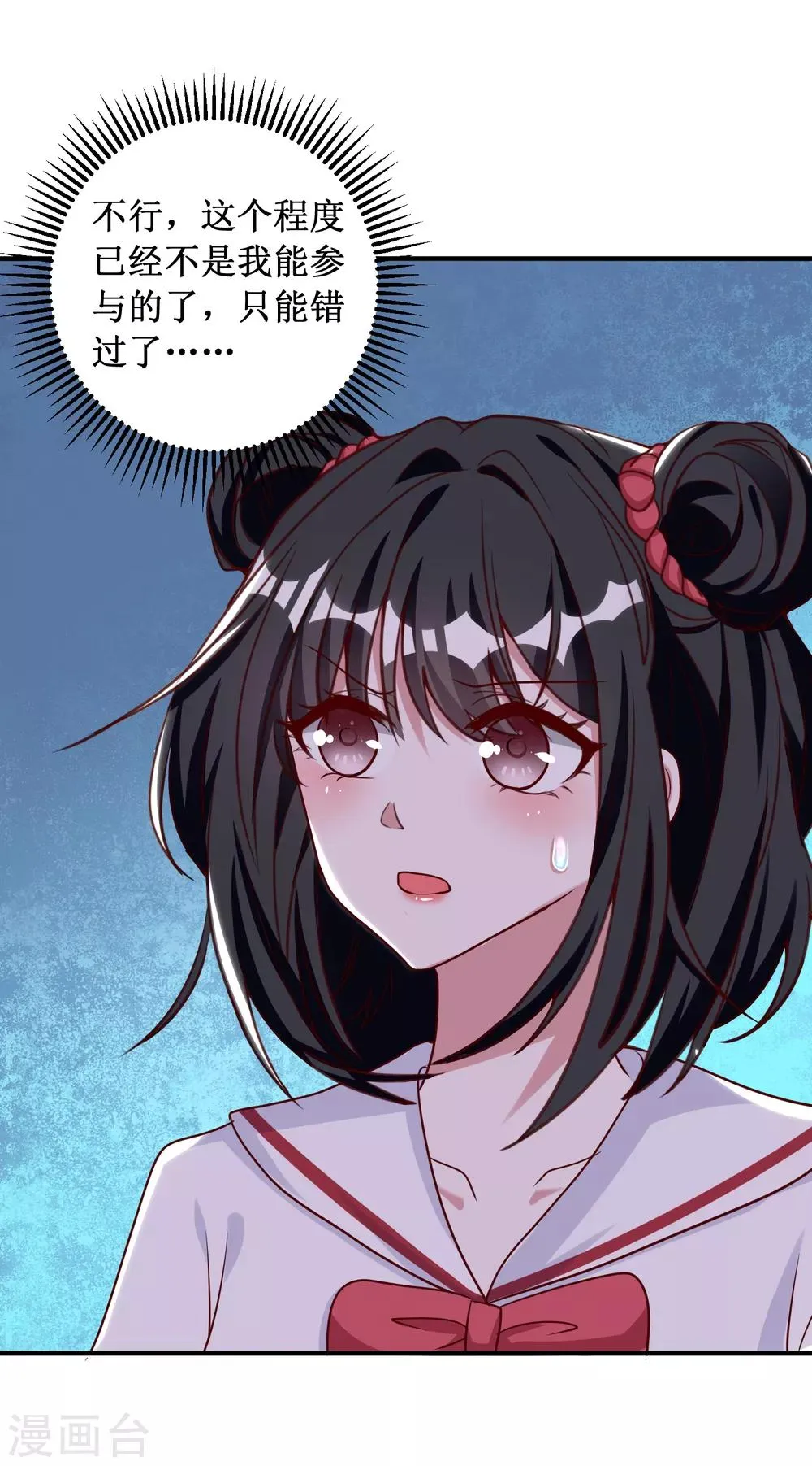 第100话 第17页