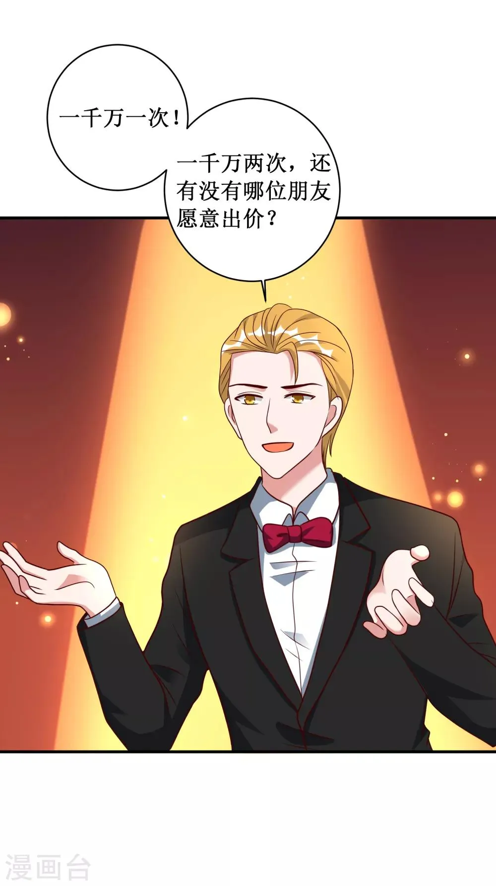 第100话 第18页