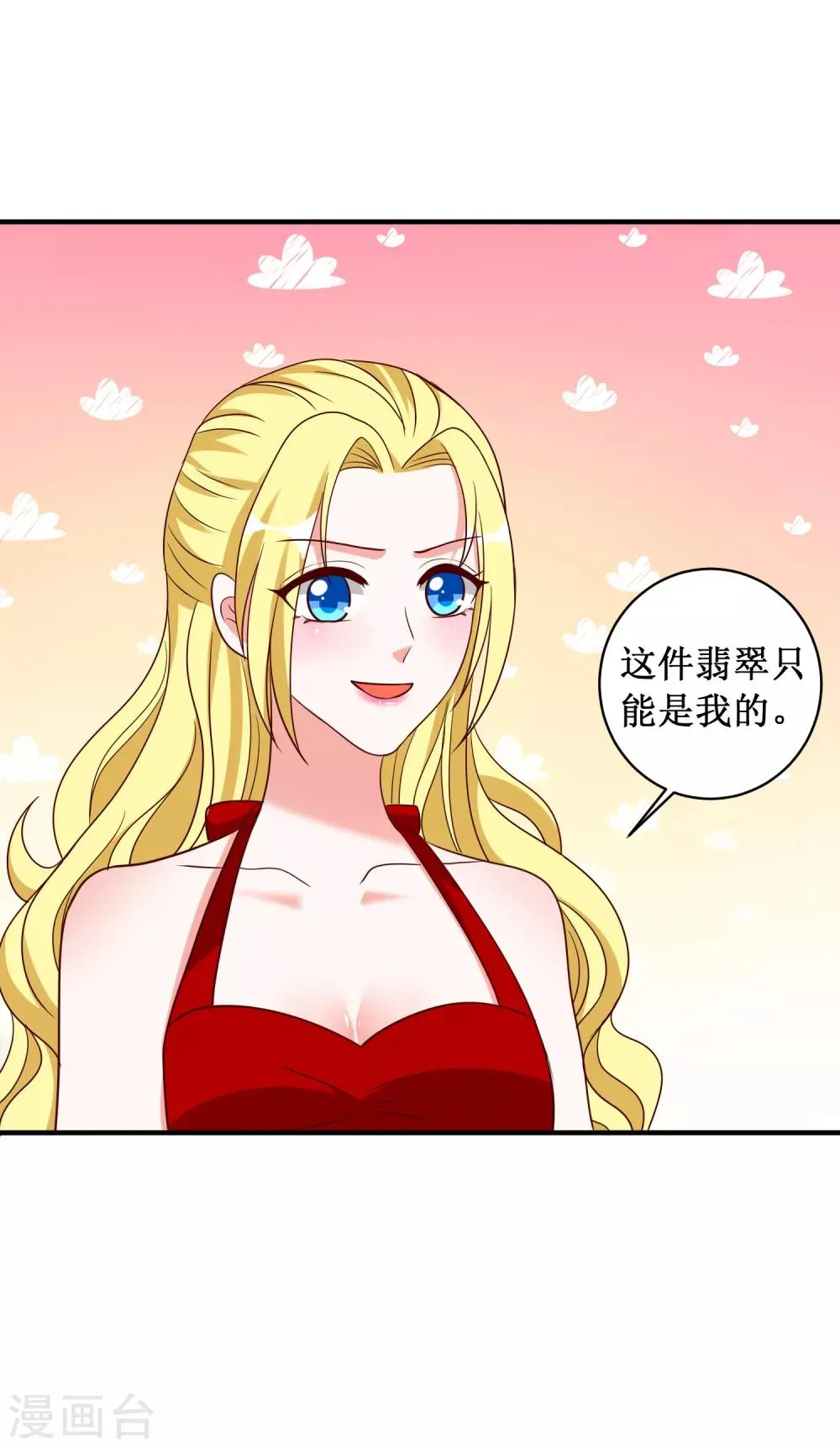 第100话 第19页