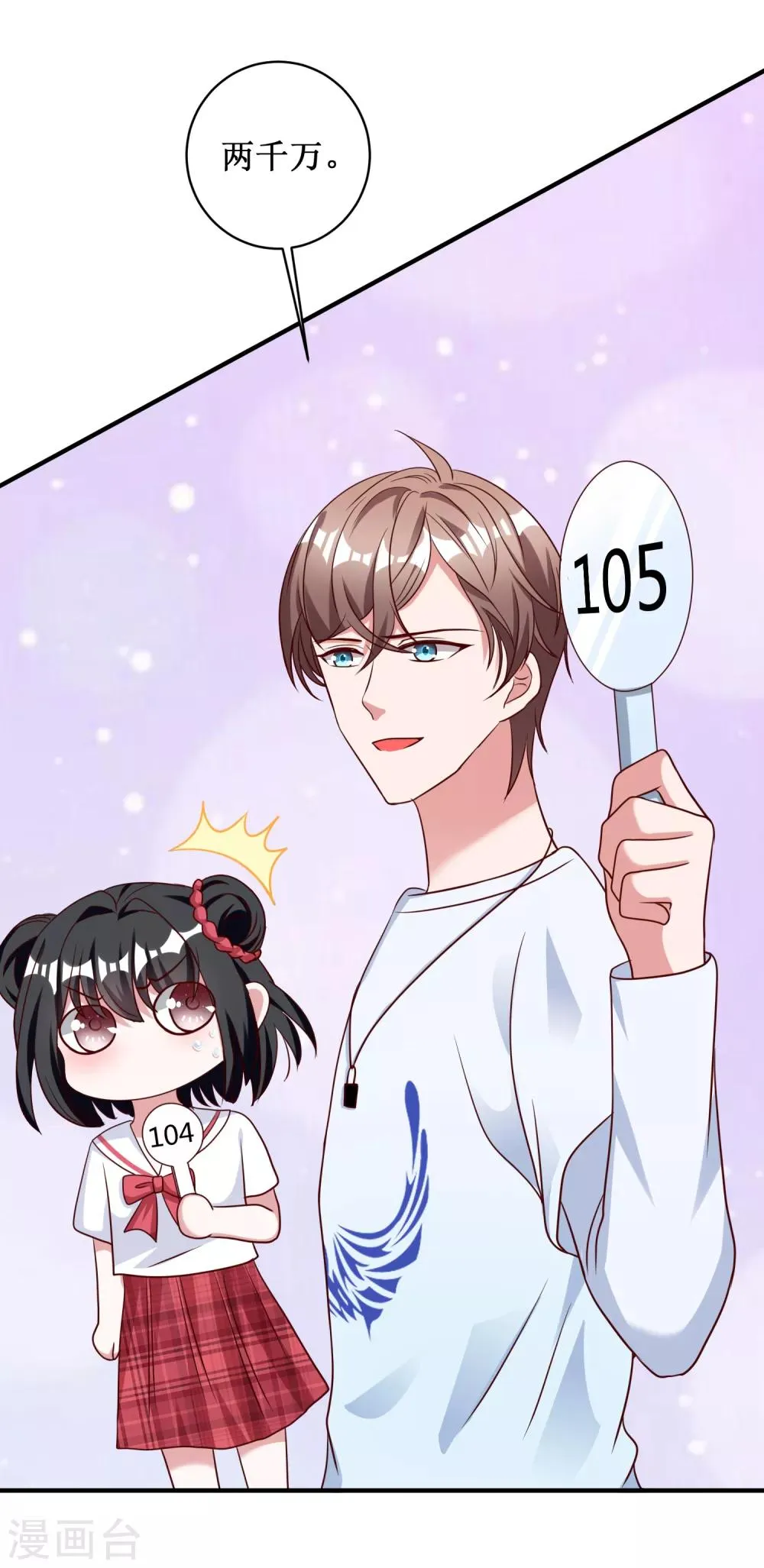 第100话 第20页