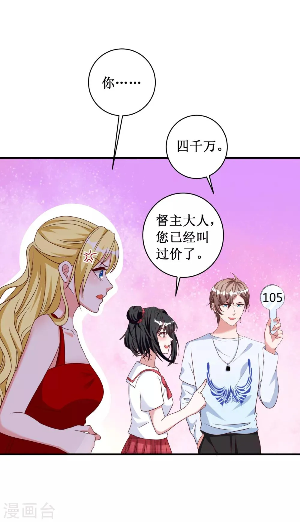 第100话 第21页