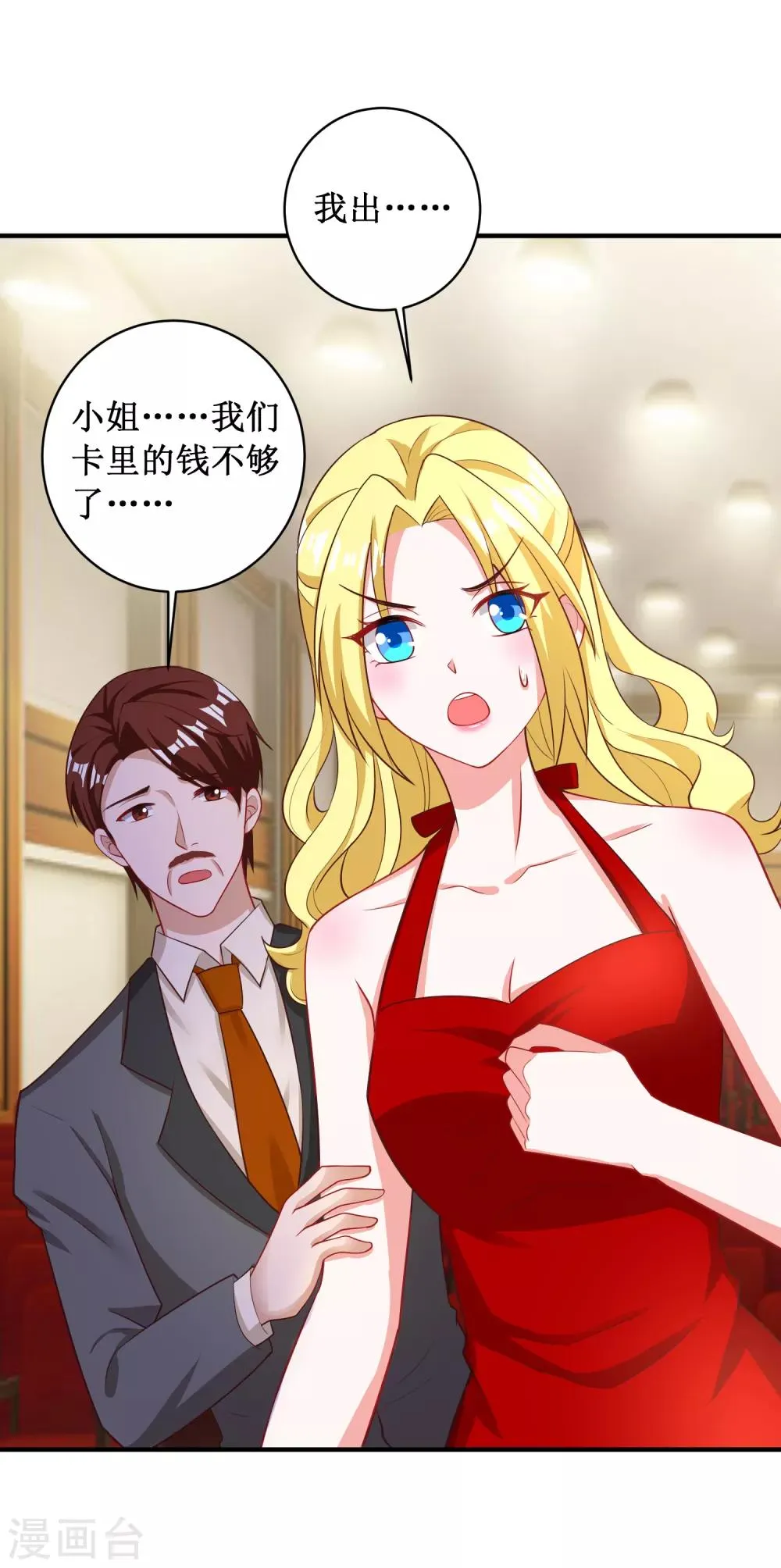 第100话 第23页