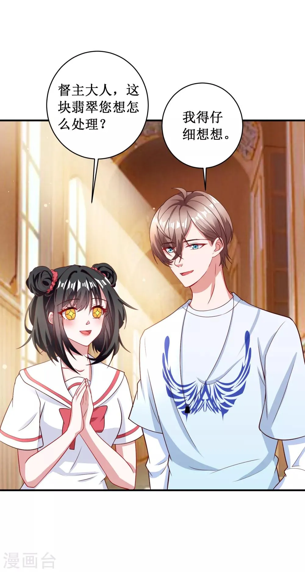 第100话 第25页
