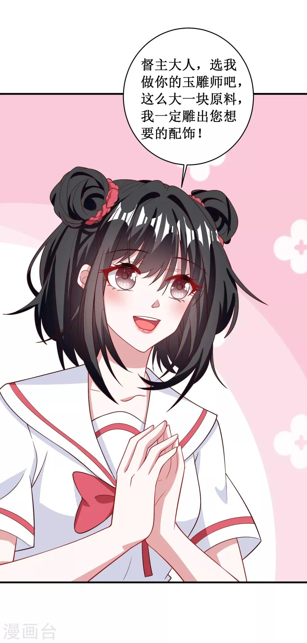 第100话 第26页
