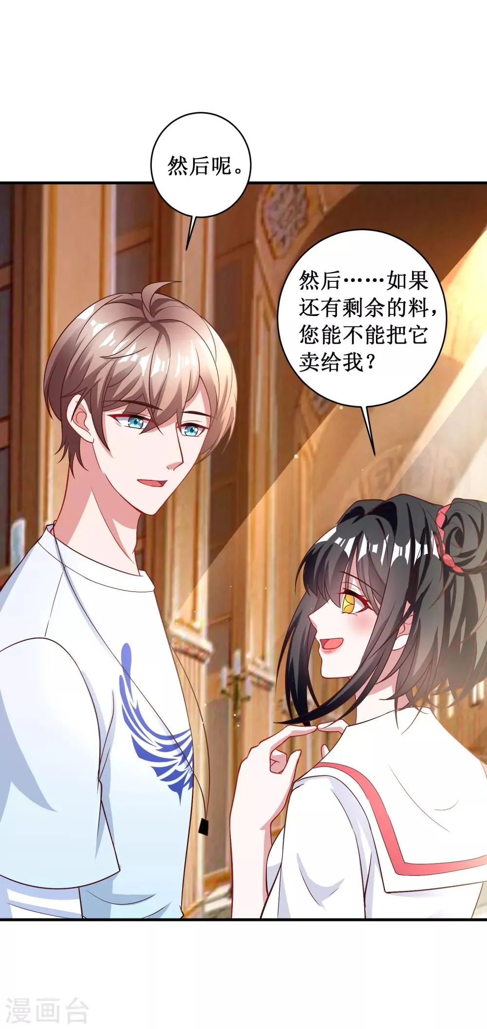 第100话 第27页