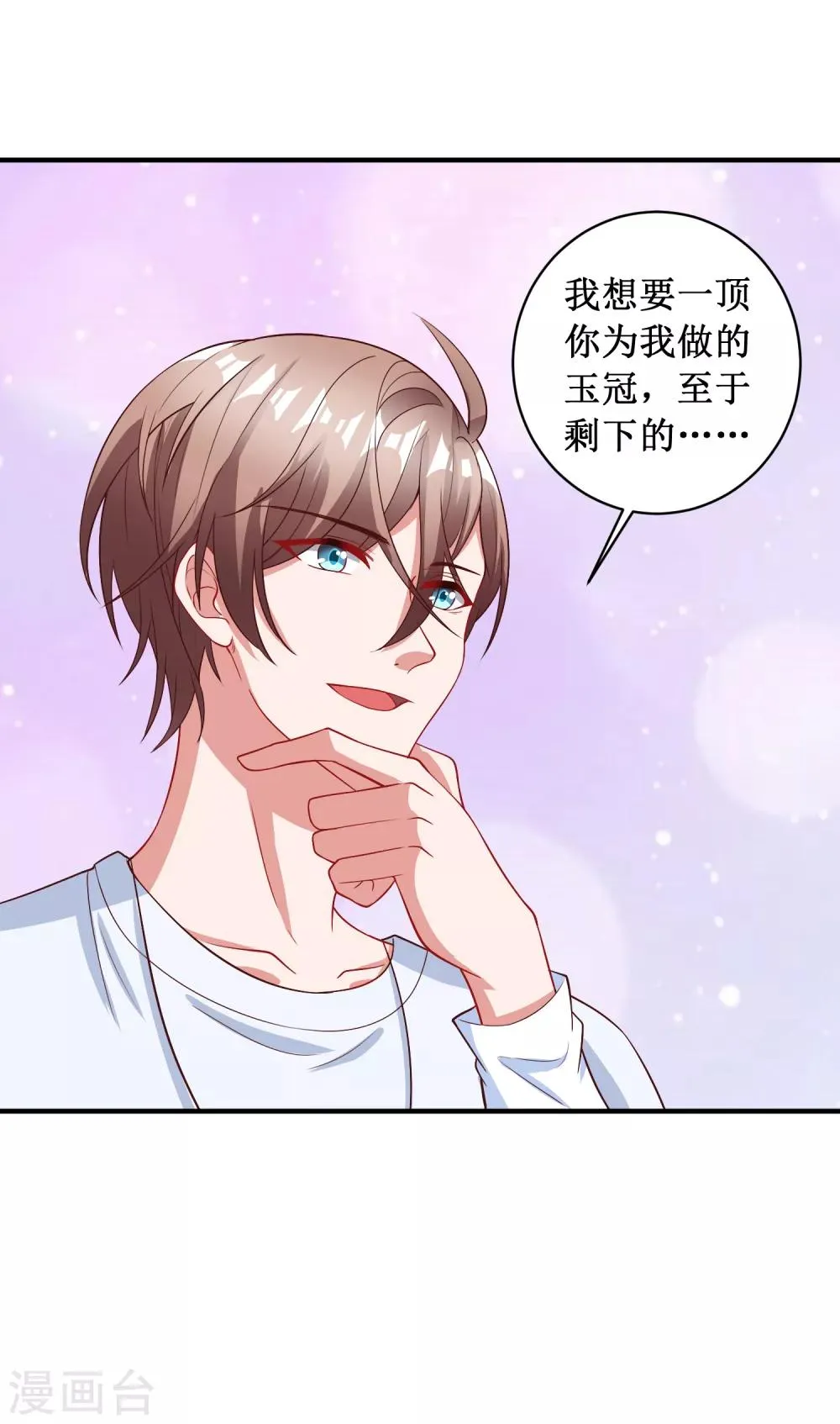 第100话 第29页