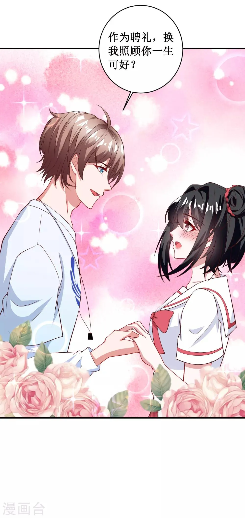第100话 第30页