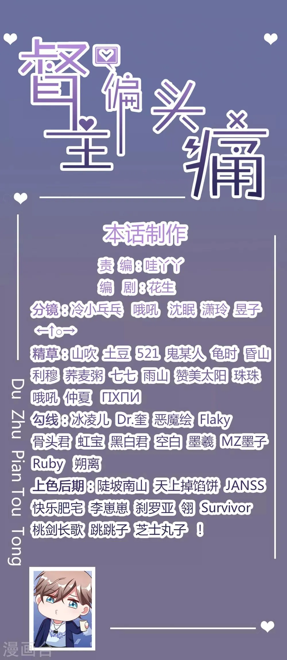 第100话 第33页
