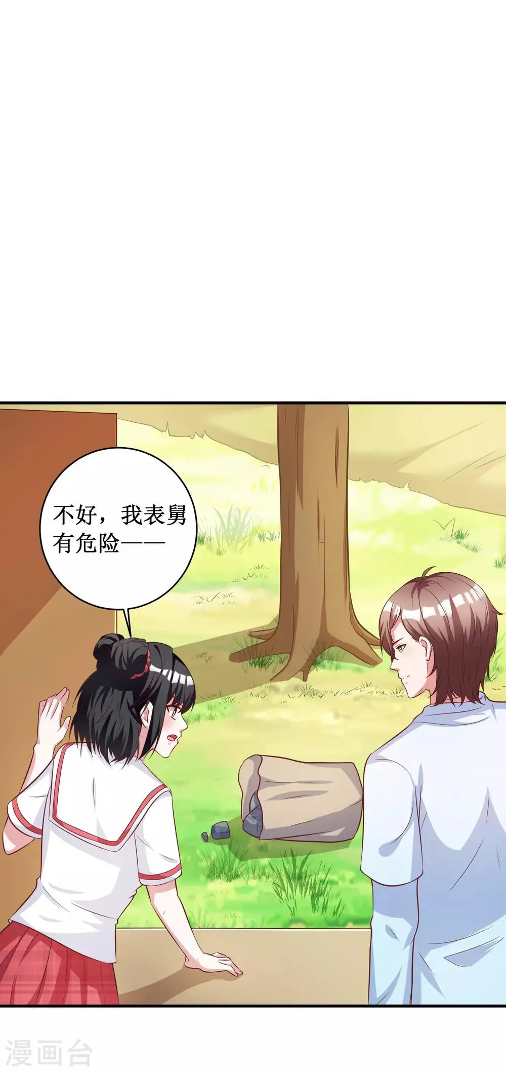 第99话 第4页