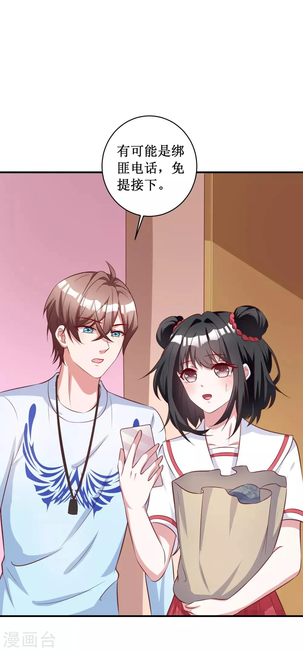 第99话 第7页