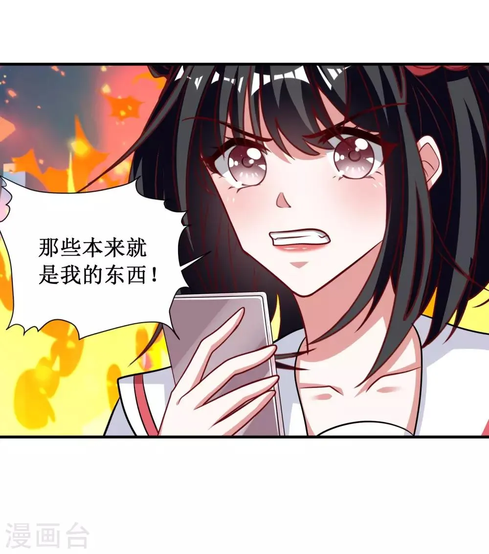 第99话 第12页