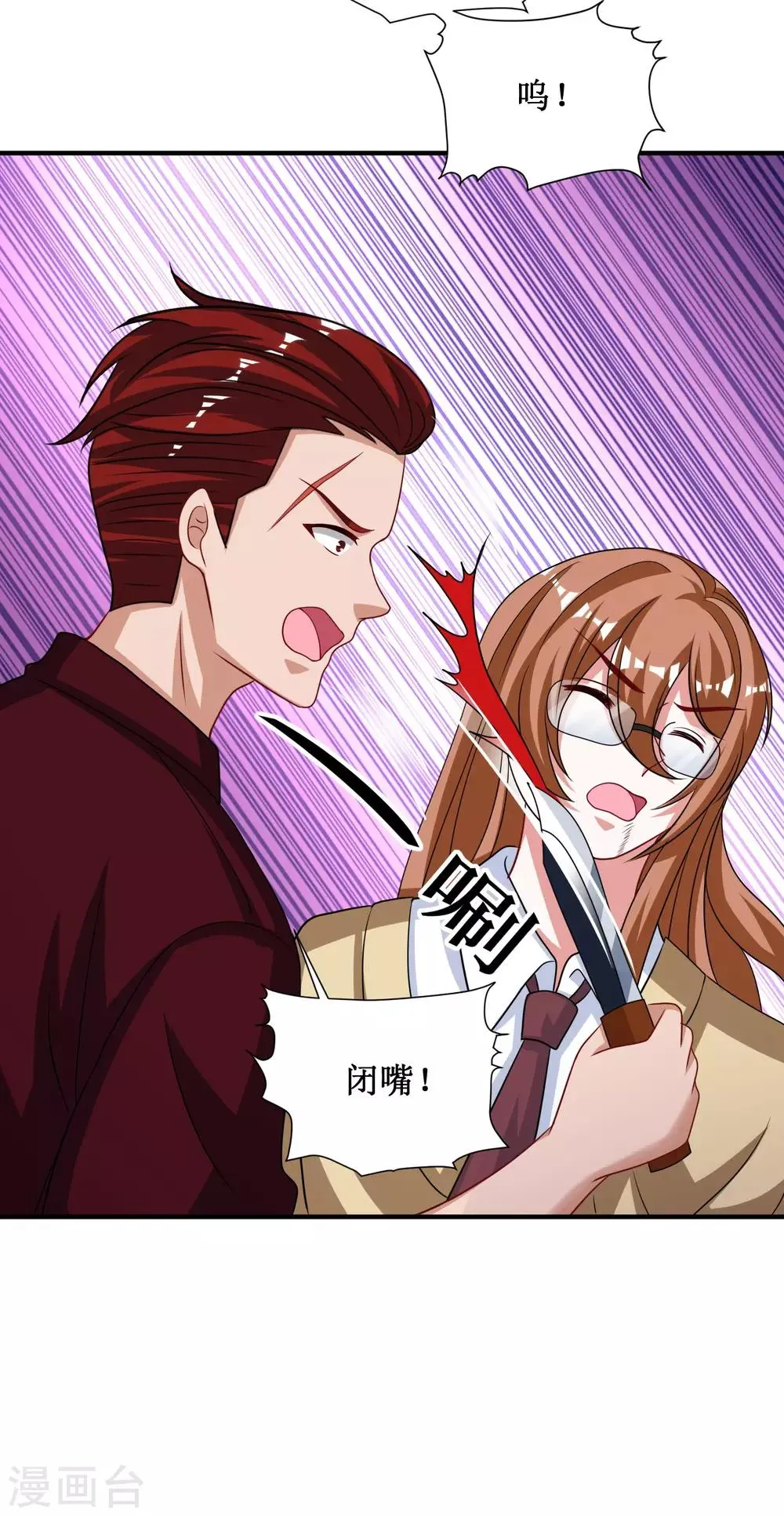 第99话 第16页