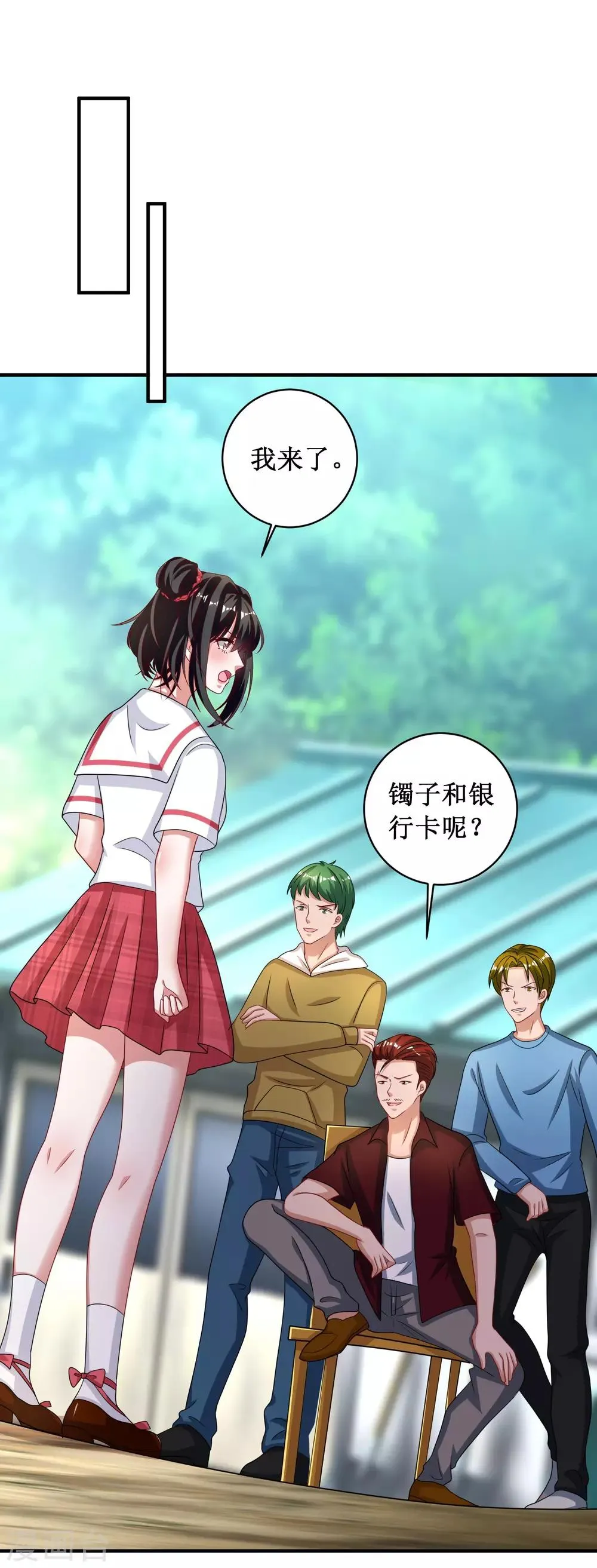 第99话 第17页