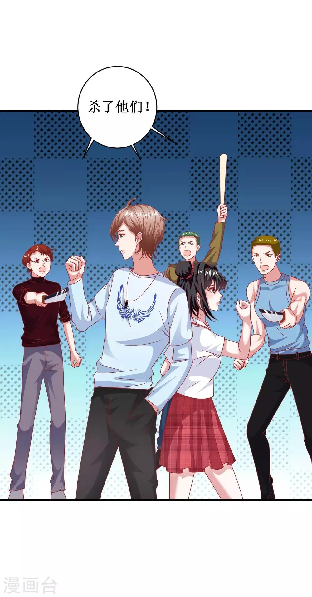 第99话 第23页