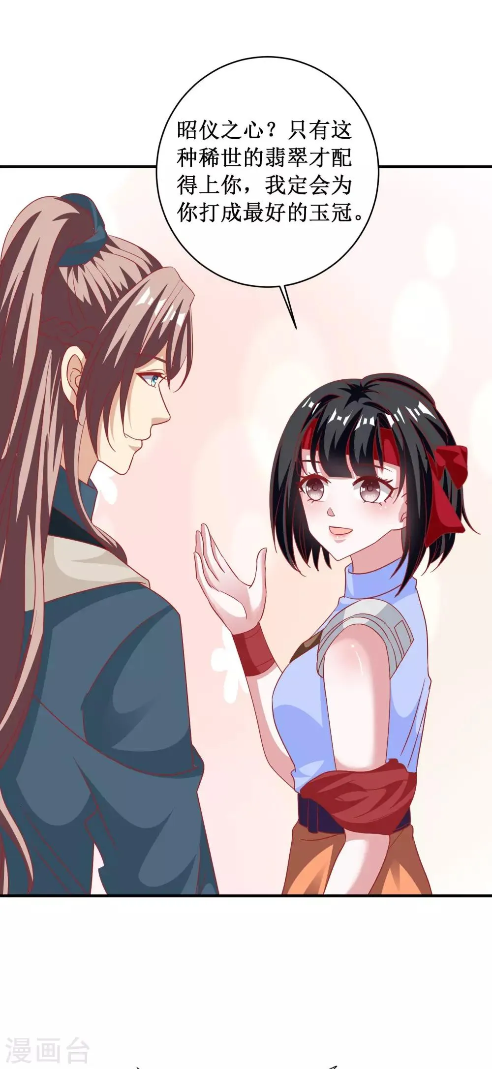 第99话 第26页