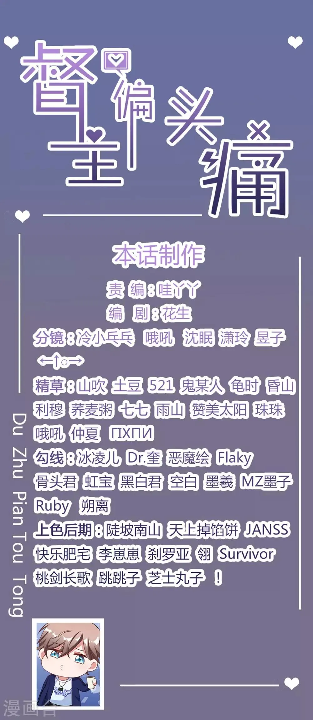 第99话 第31页