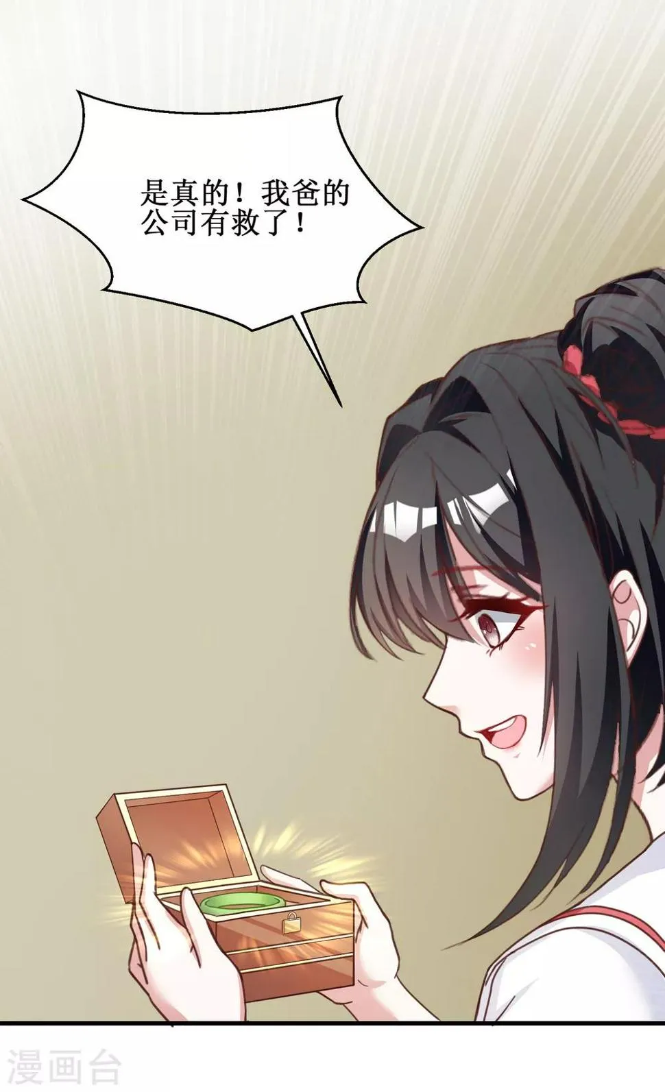 第98话 第1页
