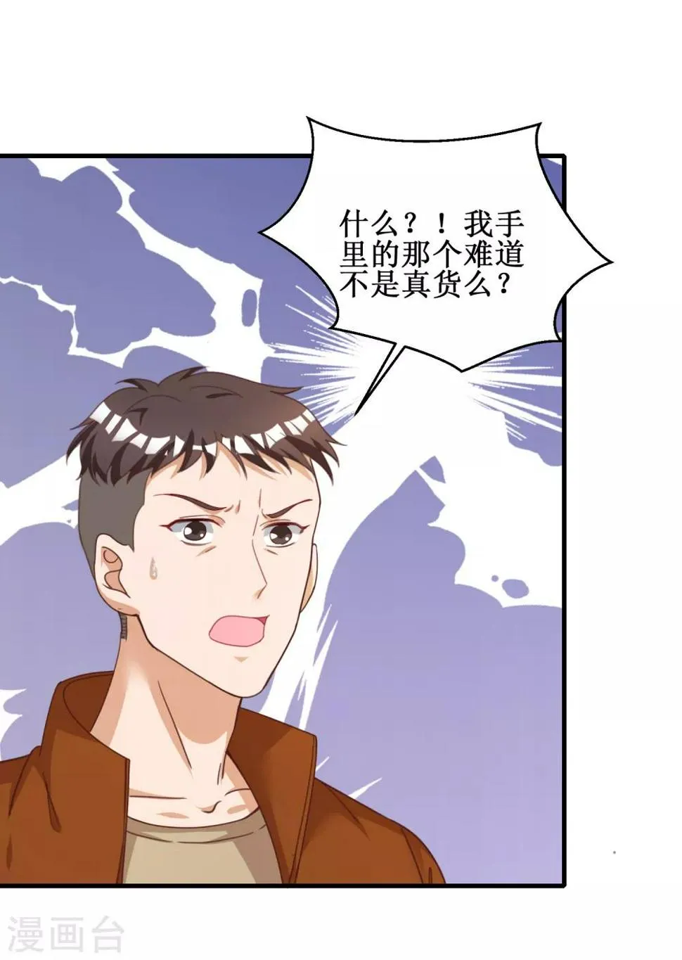 第98话 第2页