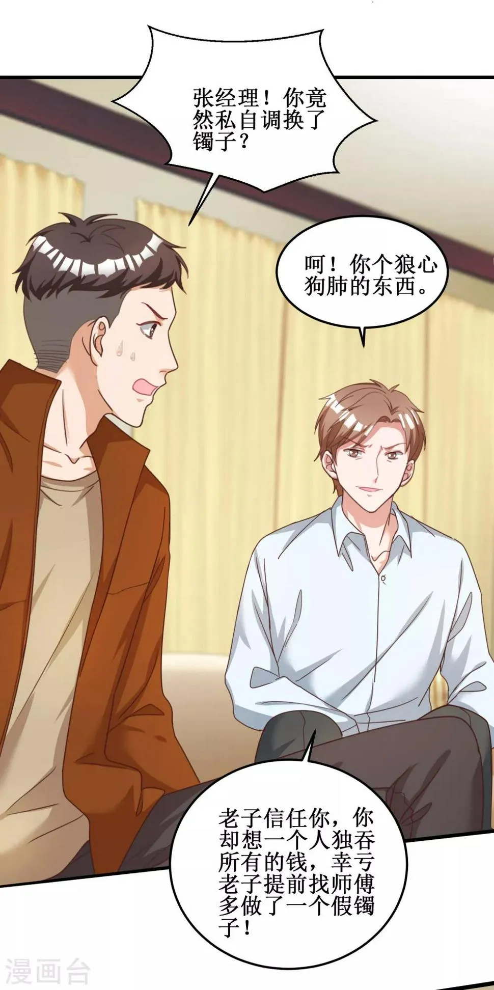 第98话 第3页