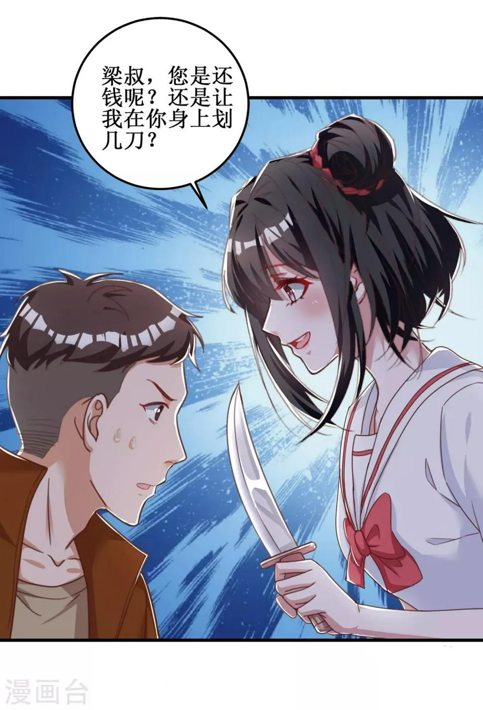 第98话 第5页