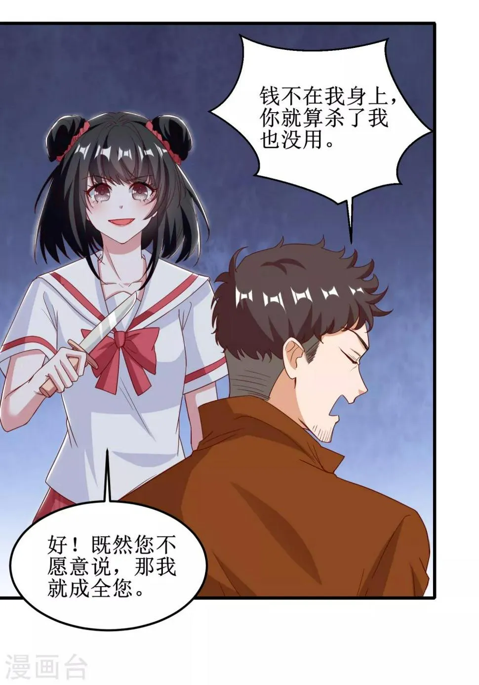 第98话 第6页