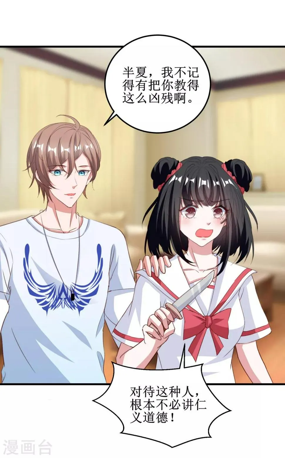 第98话 第7页