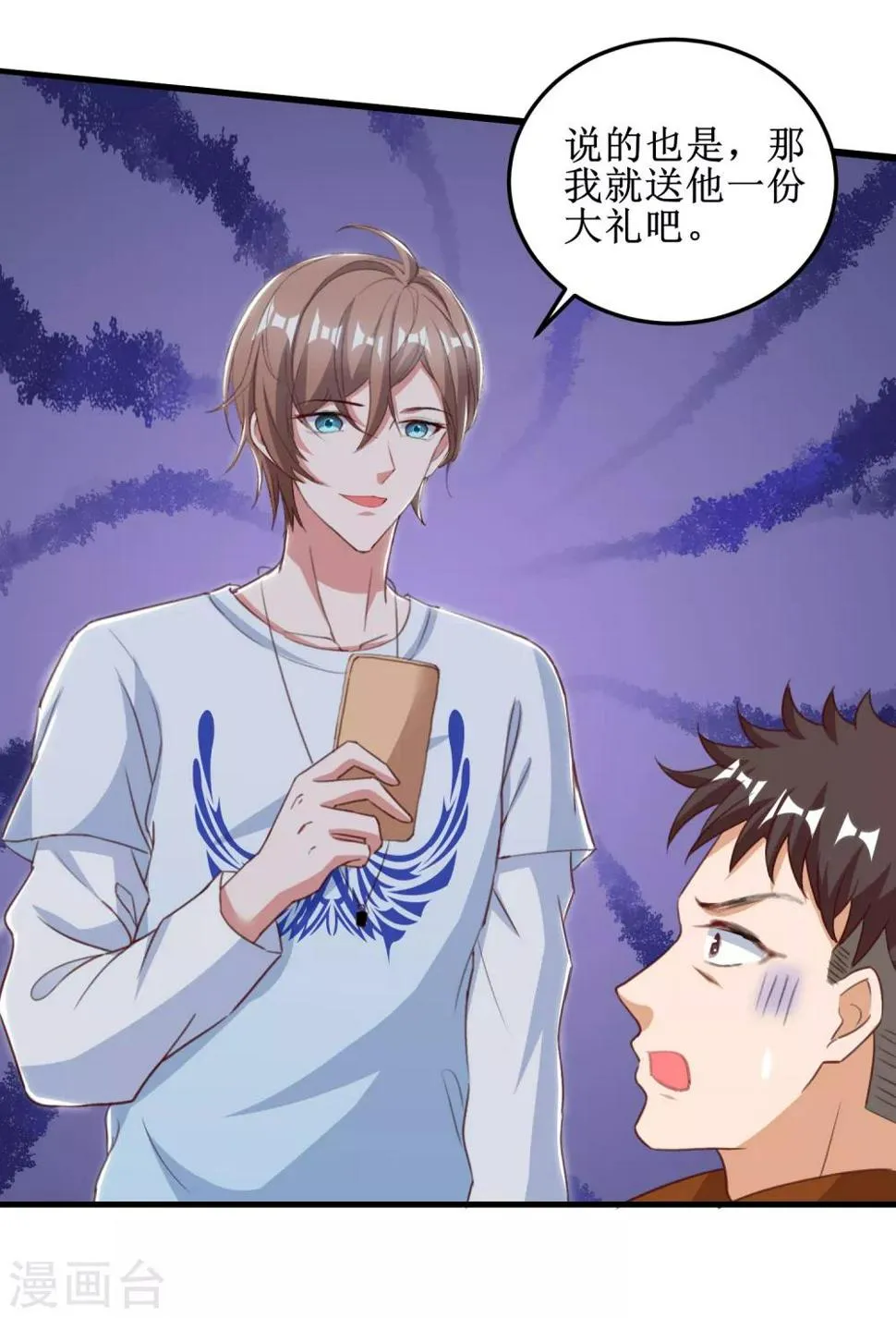 第98话 第8页