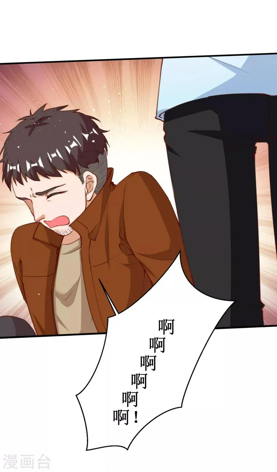 第98话 第9页